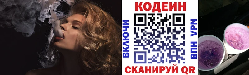 Кодеин напиток Lean (лин)  магазин    blacksprut   Касимов 