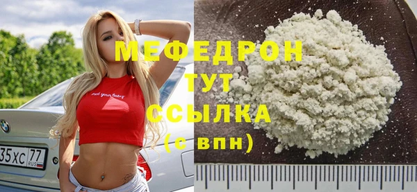 мефедрон мука Белоозёрский
