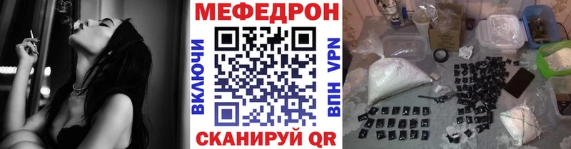 Меф мяу мяу  Касимов 